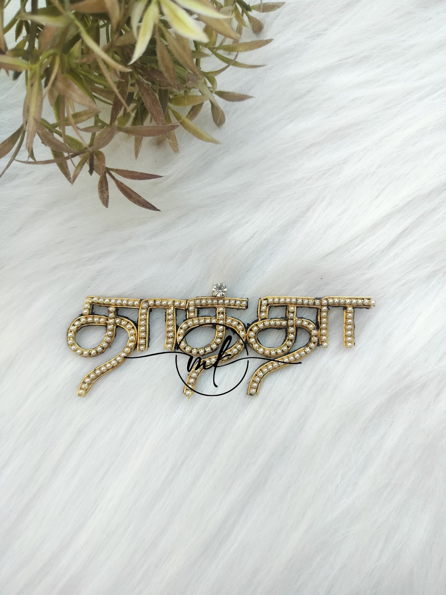 Thatha baby shower - Dress Brooch