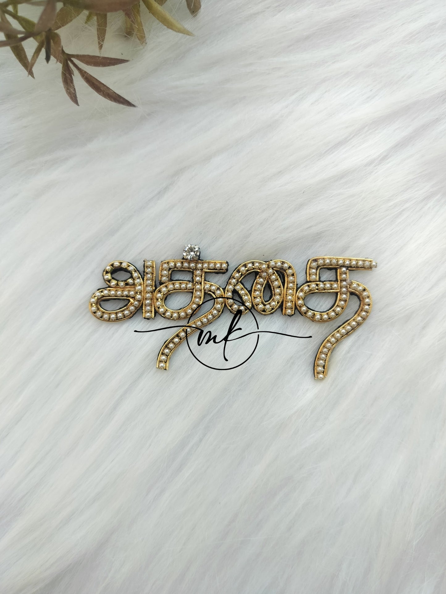Athai baby shower  - Dress Brooch