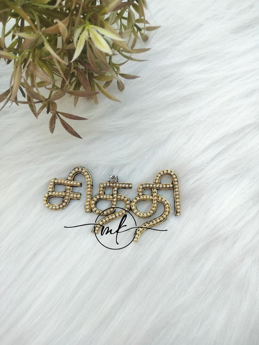 Chithi baby shower  - Dress Brooch