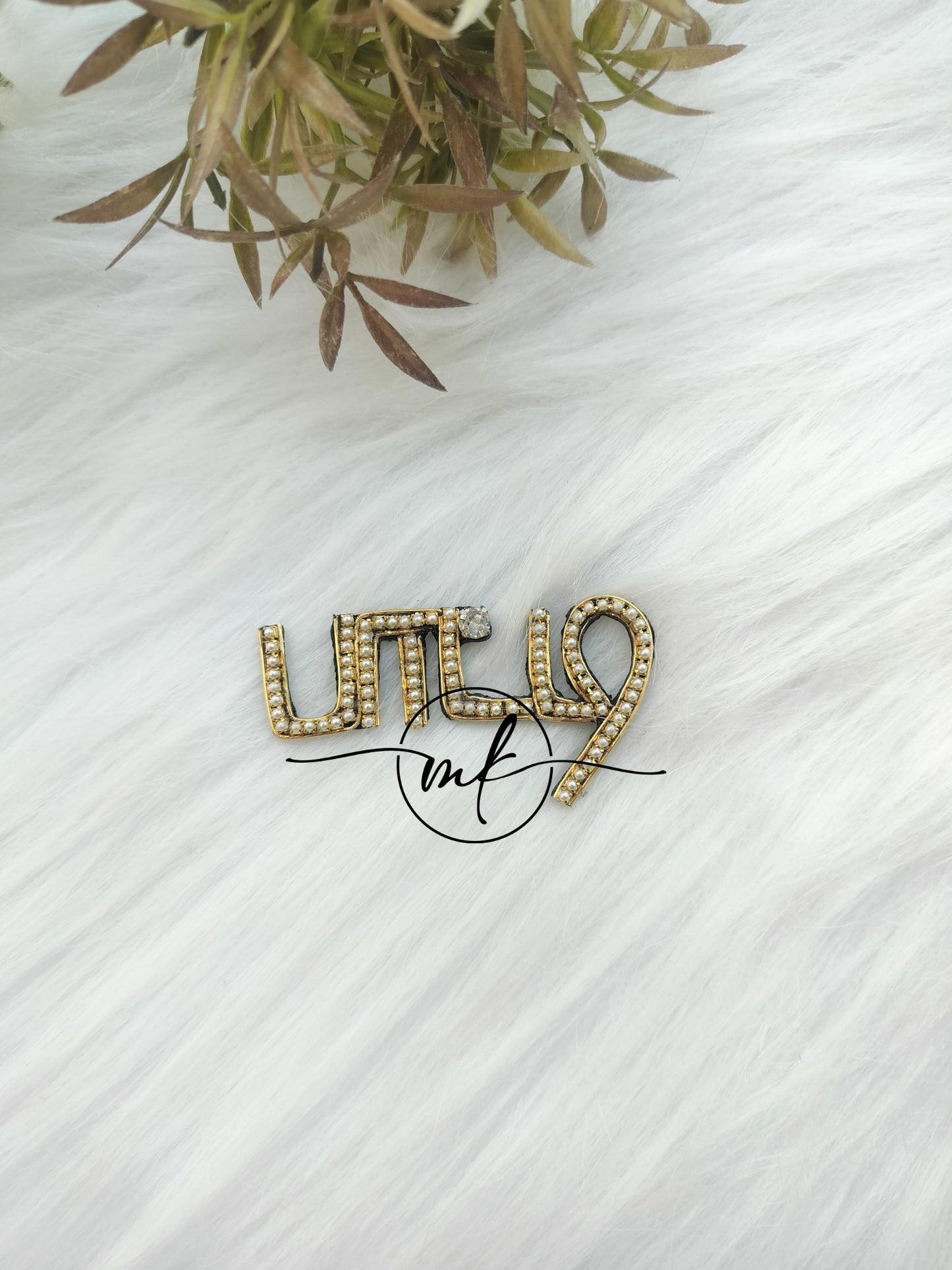 Paati baby shower  - Dress Brooch
